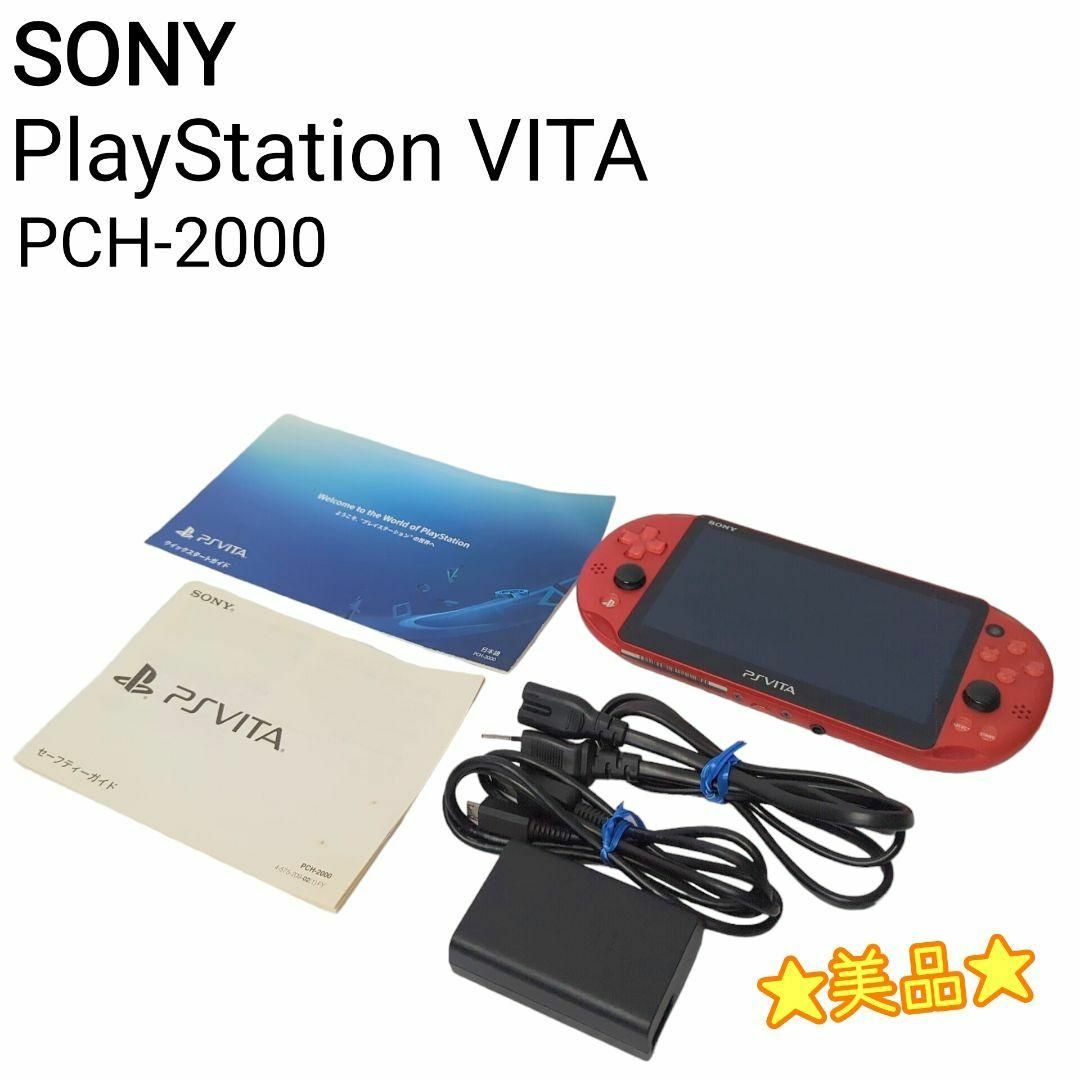 SONY(ソニー)のSONY Play Station VITA Wi-Fiモデル PCH-2000 エンタメ/ホビーのゲームソフト/ゲーム機本体(携帯用ゲーム機本体)の商品写真