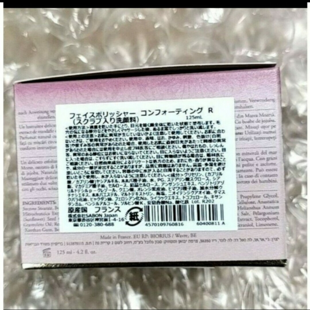 SABON(サボン)のサボン　フェイスポリッシャーコンフォーティング・ローズ　125mL コスメ/美容のスキンケア/基礎化粧品(洗顔料)の商品写真