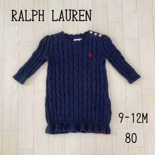 ラルフローレン(Ralph Lauren)のRALPH LAUREN ラルフローレン　ニット　ワンピース　80 9M 12M(ワンピース)