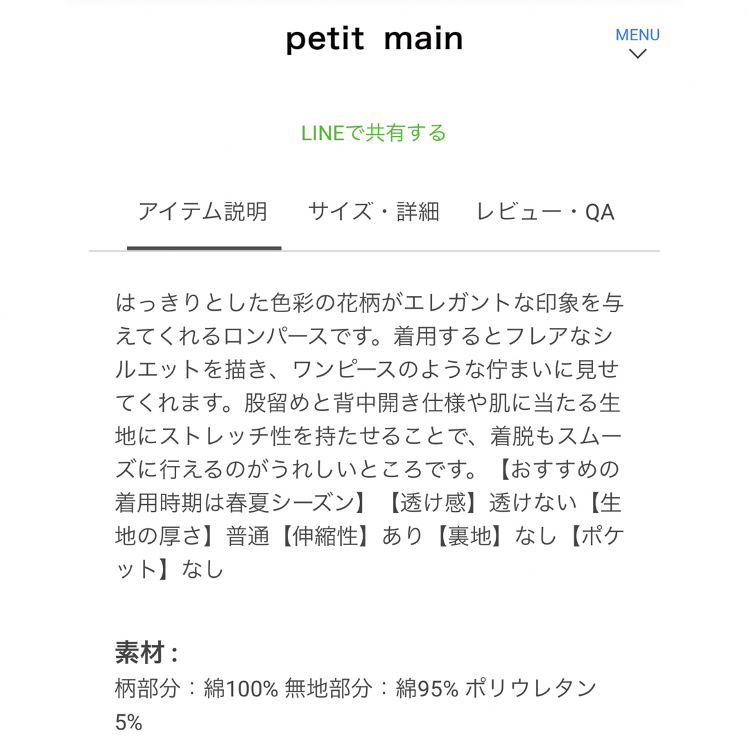 petit main(プティマイン)のpetit main＊花柄ワンピースロンパース キッズ/ベビー/マタニティのベビー服(~85cm)(ロンパース)の商品写真