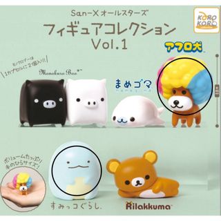 サンエックス - San-X オールスターズ フィギュアコレクション　vol.1 2個セット