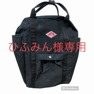 ダントン(DANTON)の限定値下げ　DANTON ダントン リュックトート2way 黒　マザーズバック(リュック/バックパック)