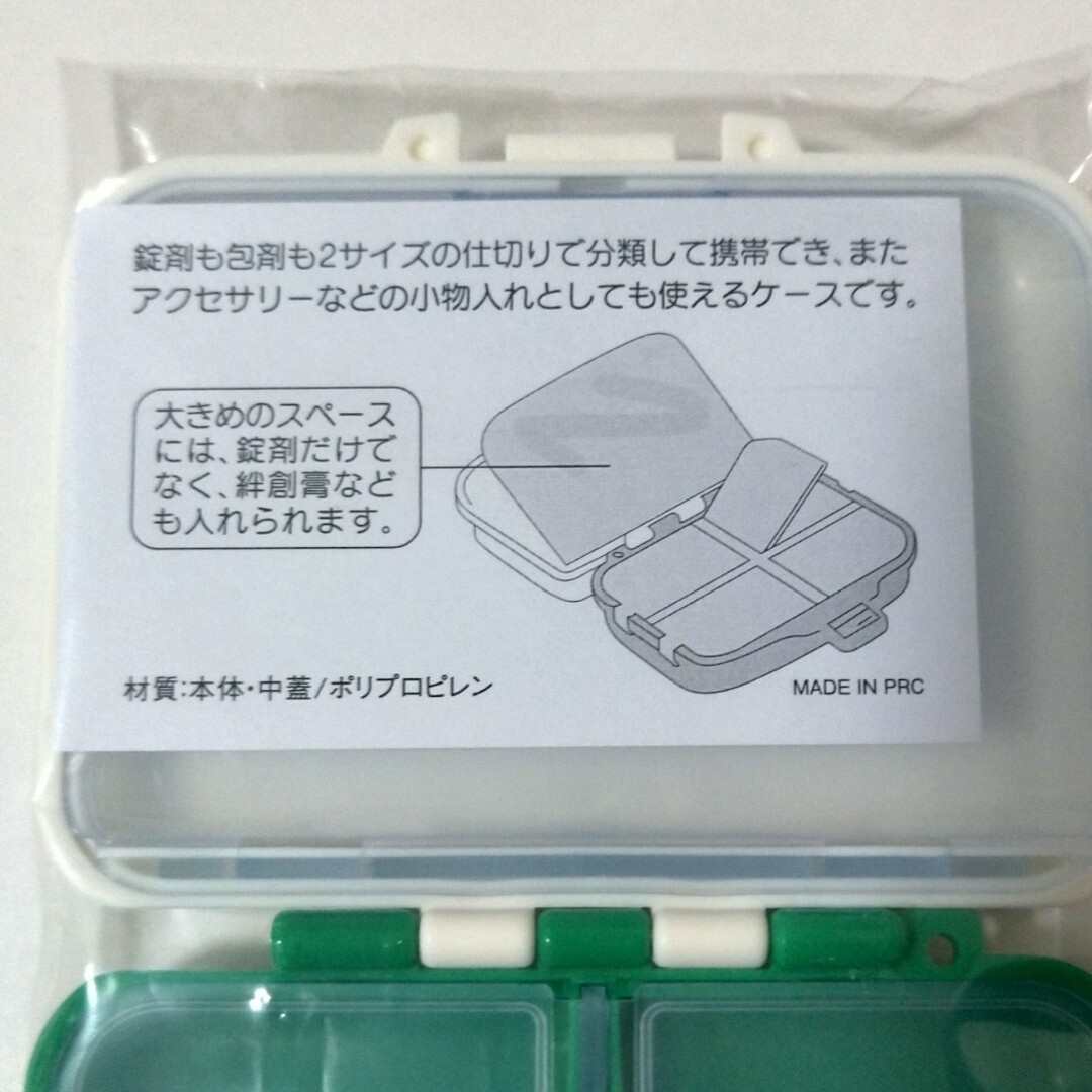 おくすりケース☆コンパクトな小物入れ☆新品・未使用 インテリア/住まい/日用品の日用品/生活雑貨/旅行(その他)の商品写真