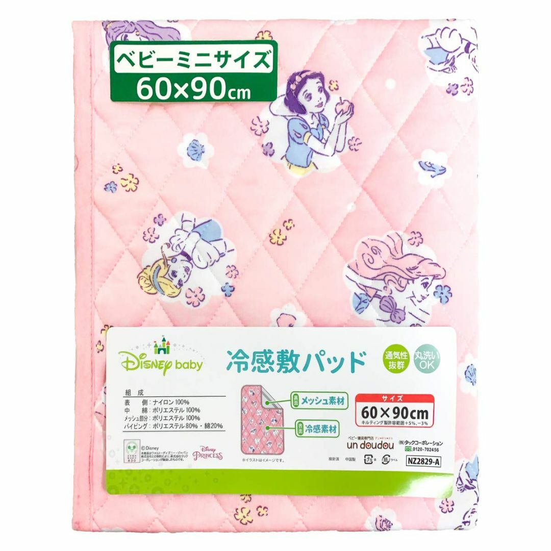 【色: d.PRINCESS(裏メッシュ)】un doudou ミニサイズ ベビ キッズ/ベビー/マタニティの寝具/家具(ベビー布団)の商品写真