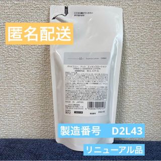 オルビス(ORBIS)の匿名配送　オルビスユードット　エッセンスローション詰め替え　1袋　11(化粧水/ローション)