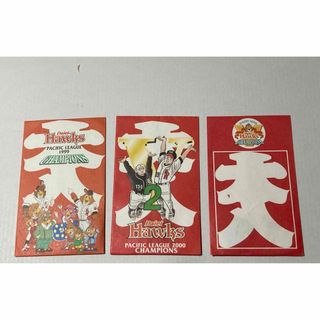 当時のままダイエーホークス優勝1999年/2000年社員配布大入り袋　非売品(記念品/関連グッズ)