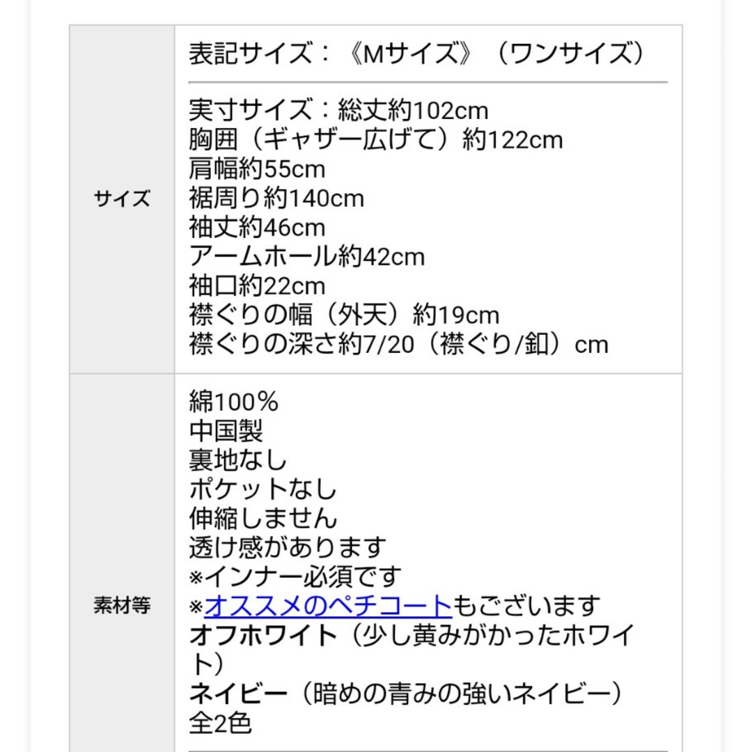 Zootie(ズーティー)のイーザッカマニアストアーズ　zootie　コットンドビーサッカーワンピース　М レディースのワンピース(ひざ丈ワンピース)の商品写真