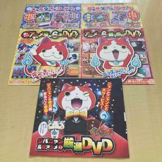 妖怪ウォッチ　DVD  3枚(アニメ)