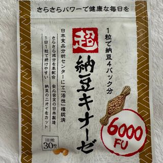 納豆キナーゼ 超納豆キナーゼ6000FU 30粒入(その他)