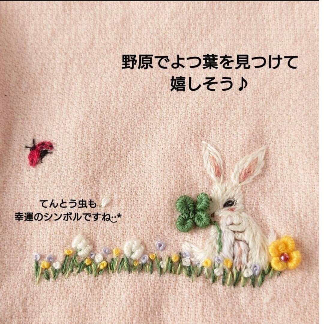 【完売】手刺繍入ちっちゃな タオルハンカチ【うさことよつ葉】 ハンドメイドのファッション小物(ハンカチ/バンダナ)の商品写真