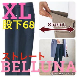 ●新品タグ付き●ベルーナ●高品質●ストレートパンツ●ネイビー●XLサイズ股下68