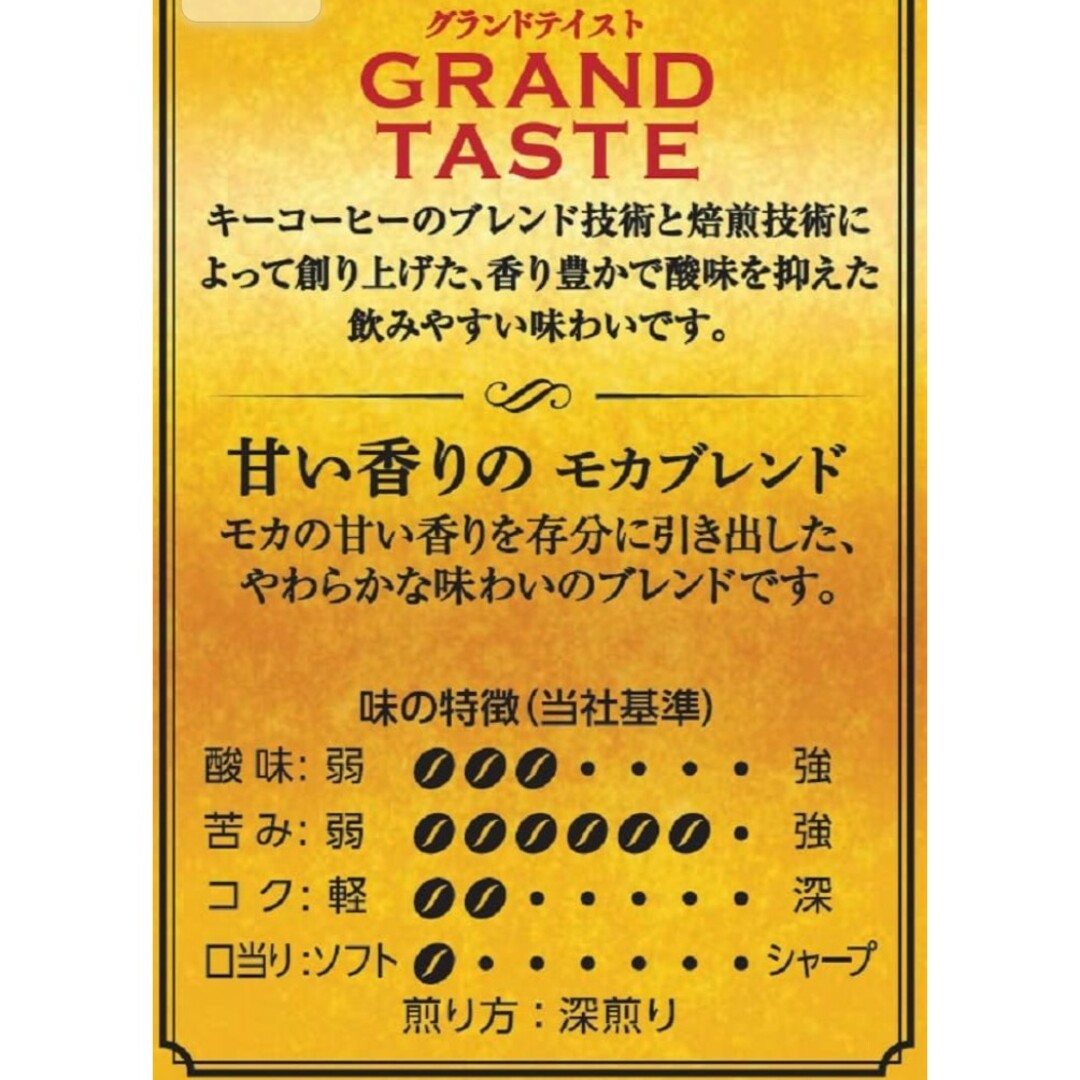 京都西川(キョウトニシカワ)の●小川珈琲2種14袋●KEYcoffee2種10袋。 食品/飲料/酒の飲料(コーヒー)の商品写真