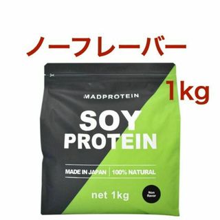 【ノーフレーバー】マッドプロテイン ソイ 1kg MAD PROTEIN(トレーニング用品)