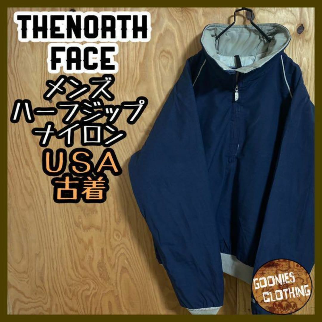 THE NORTH FACE(ザノースフェイス)のヴィンテージ 80s ノースフェイス ハーフジップ USA製 ナイロンジャケット メンズのジャケット/アウター(ナイロンジャケット)の商品写真