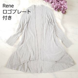 ルネ(René)のReneロゴプレート付き ロングカーディガン フレアー ジレ グレー 36サイズ(カーディガン)