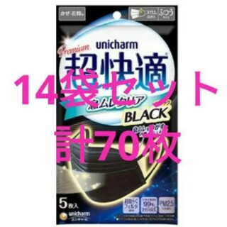 Unicharm - 新品 14袋セット 超快適マスク ユニチャーム ふつう 黒 プレミアム ヘルス