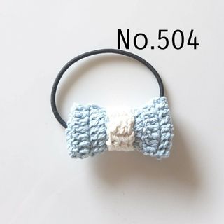 504 コットンのニットリボンヘアゴム　水色(ファッション雑貨)