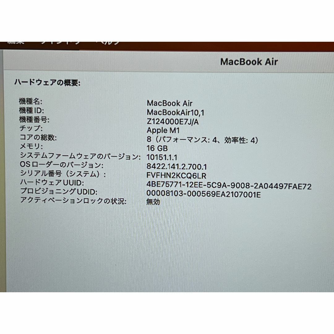 Mac (Apple)(マック)のMacBook Air 13インチ　M1　16GB/512GB スマホ/家電/カメラのPC/タブレット(ノートPC)の商品写真