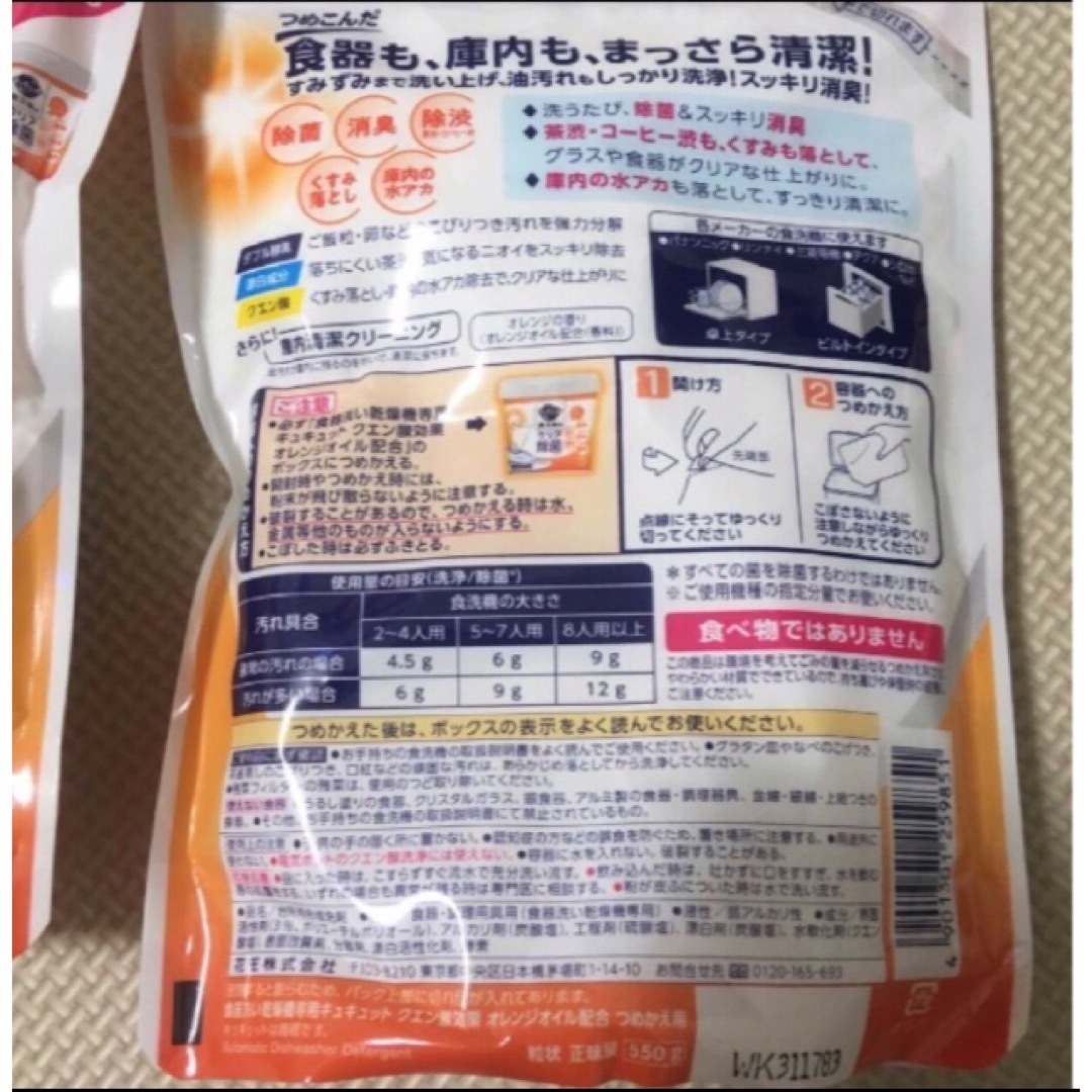 キュキュット 食洗機用　クリア除菌　オレンジ 550g インテリア/住まい/日用品の日用品/生活雑貨/旅行(洗剤/柔軟剤)の商品写真