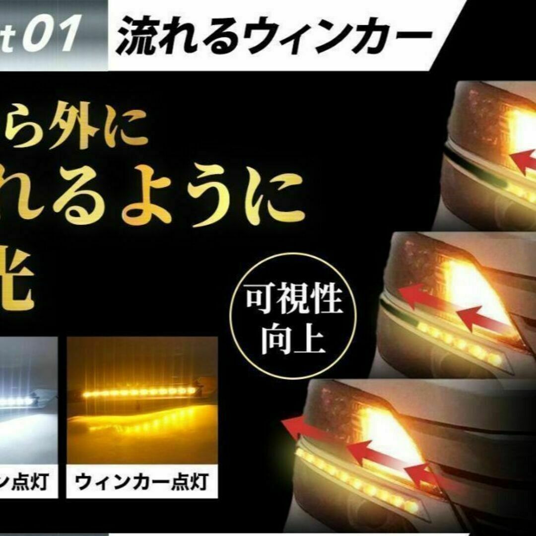 【前期】ヴェルファイア 20系 メッキカバー付 LEDシーケンシャルウインカー 自動車/バイクの自動車(車種別パーツ)の商品写真