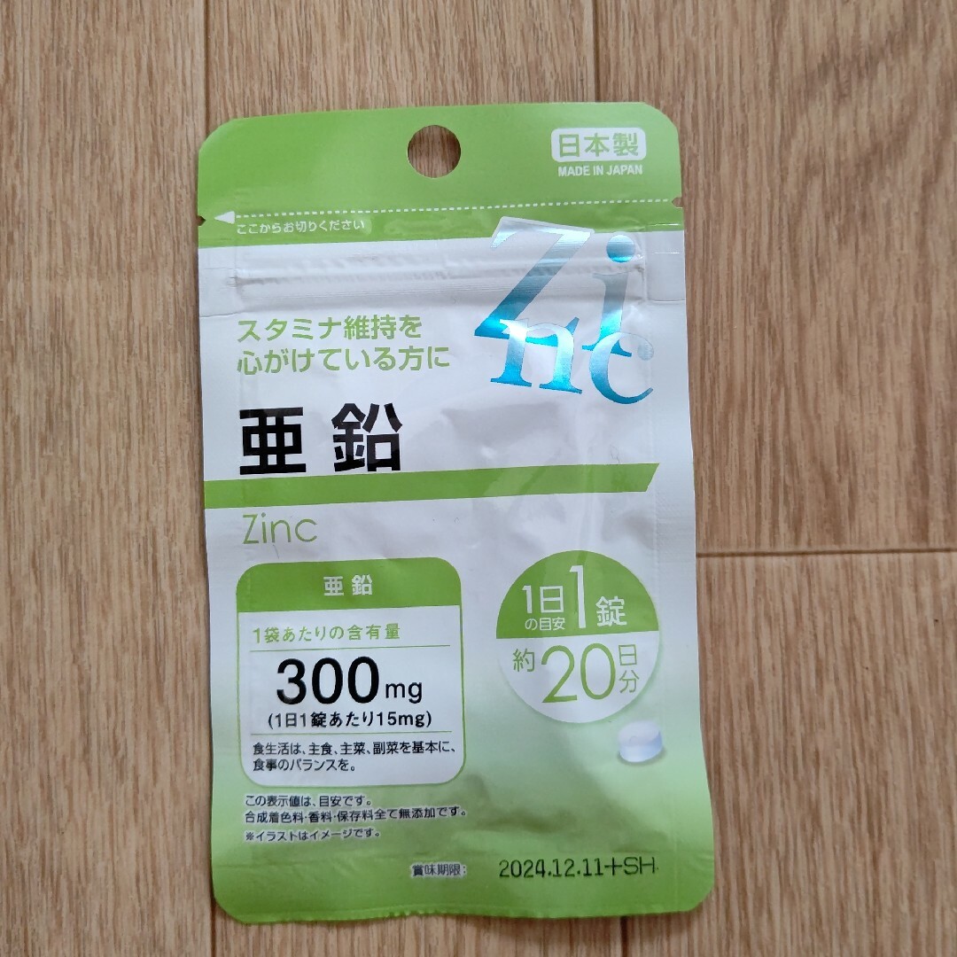 亜鉛 サプリメント 1袋  日本製 食品/飲料/酒の健康食品(その他)の商品写真