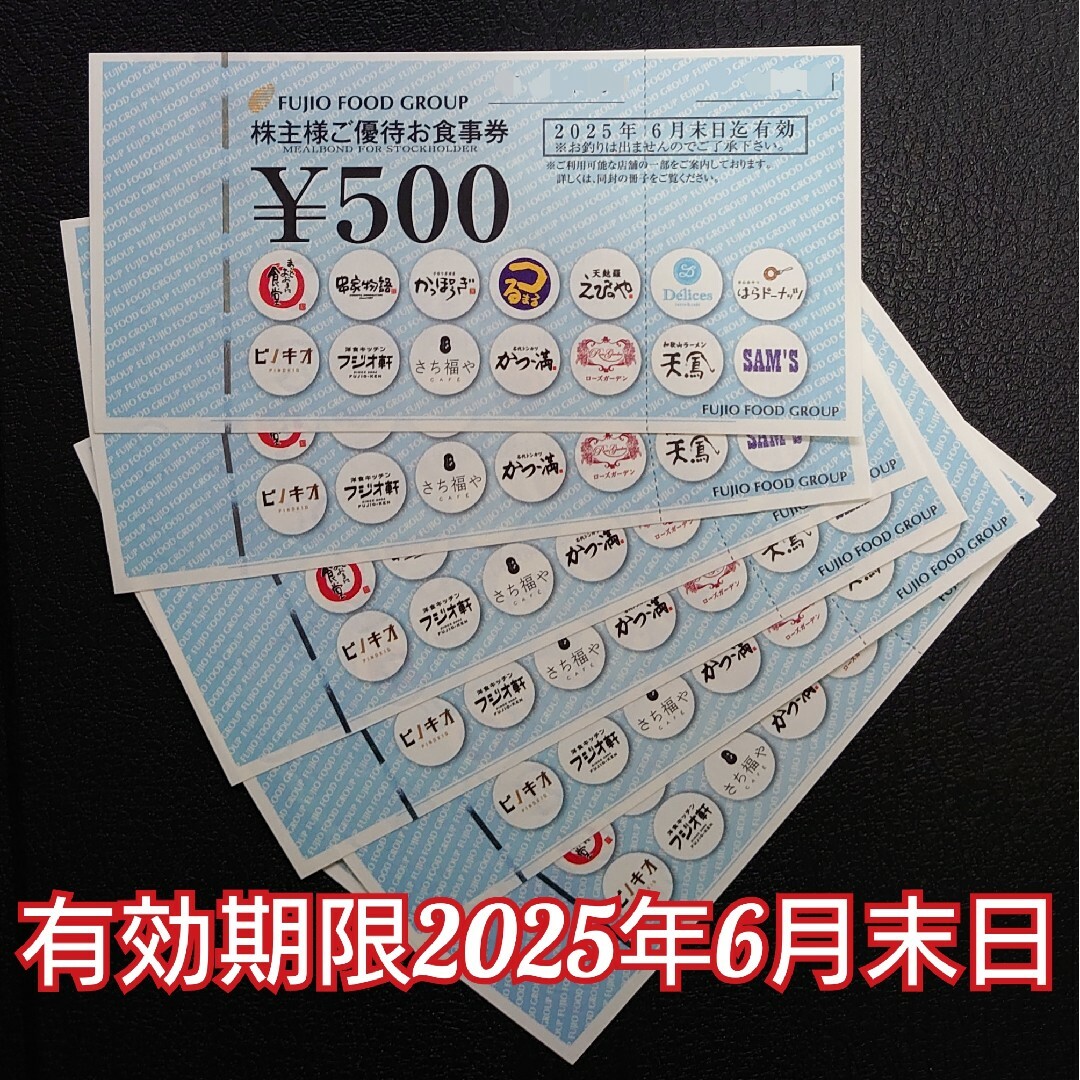ブジオフード 3000円分 株主優待 チケットの優待券/割引券(その他)の商品写真