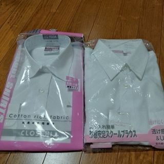 新品2枚 150女子155 形態安定 長袖シャツ　しまむら　Bird Line