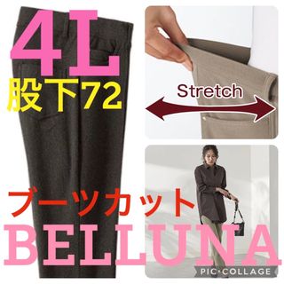 ベルーナ(Belluna)の●新品タグ付●ベルーナ●高品質●ブーツカットパンツ●ブラウン●4Lサイズ股下68(カジュアルパンツ)