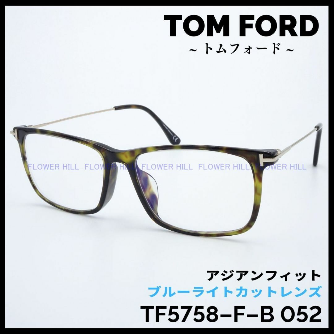 TOM FORD EYEWEAR(トムフォードアイウェア)のトムフォード メガネ スクエア アジアンFIT TF5758-F-B 052 メンズのファッション小物(サングラス/メガネ)の商品写真