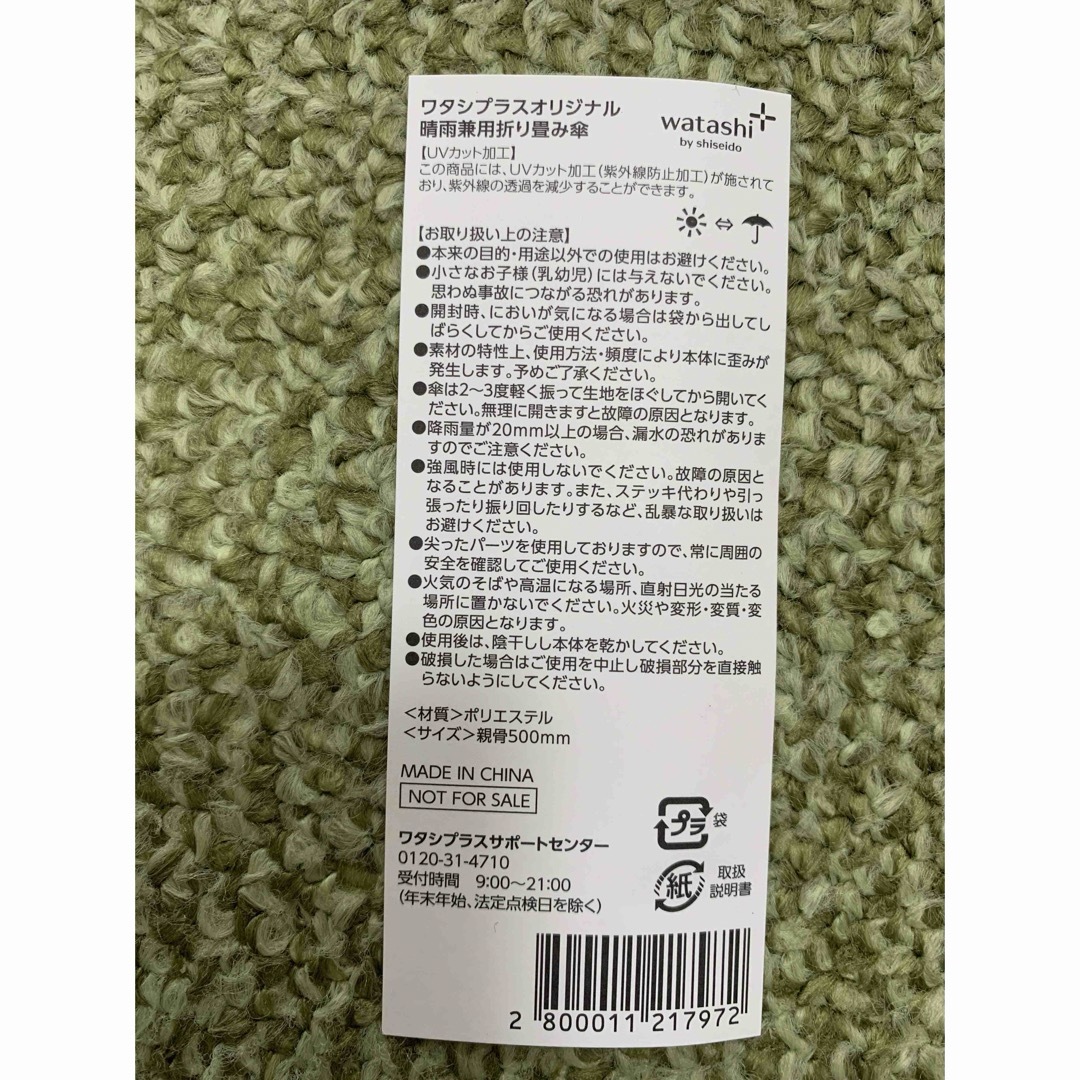 SHISEIDO (資生堂)(シセイドウ)の晴雨兼用　折り畳み傘　日傘 レディースのファッション小物(傘)の商品写真