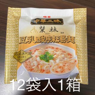 明星食品 明星　中華三昧　榮林　豆乳酸辣湯麺　12袋(麺類)