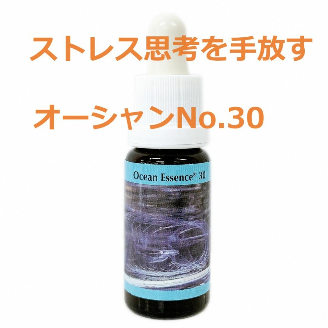 オーシャンエッセンス No.30　コルテPHIエッセンス インテリア/住まい/日用品のキッチン/食器(グラス/カップ)の商品写真