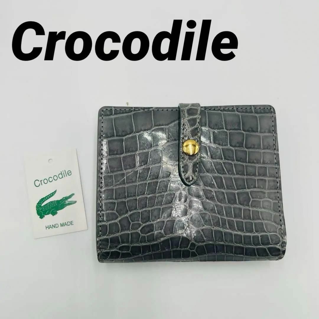 Crocodile(クロコダイル)の新品同様　クロコダイル　ワニ革　本革　折り財布　グレー　箱付き　極美品　二つ折り レディースのファッション小物(財布)の商品写真
