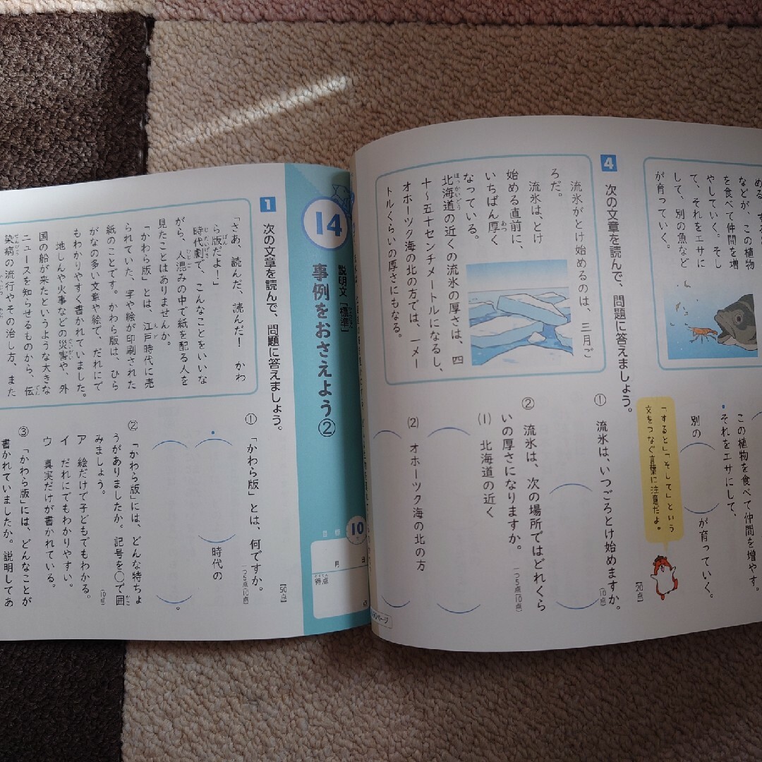 小学５年文章読解 エンタメ/ホビーの本(語学/参考書)の商品写真