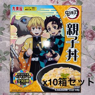 キメツノヤイバ(鬼滅の刃)の鬼滅の刃　親子丼　親子丼の素　キラキラシール付き　即席　時短　10箱　まとめ売り(レトルト食品)