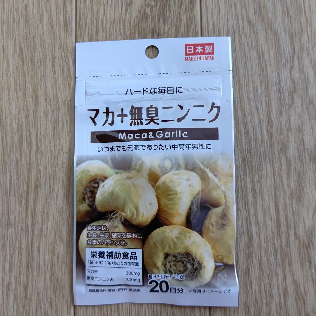 マカ+無臭ニンニク サプリメント 1袋 日本製 食品/飲料/酒の健康食品(その他)の商品写真