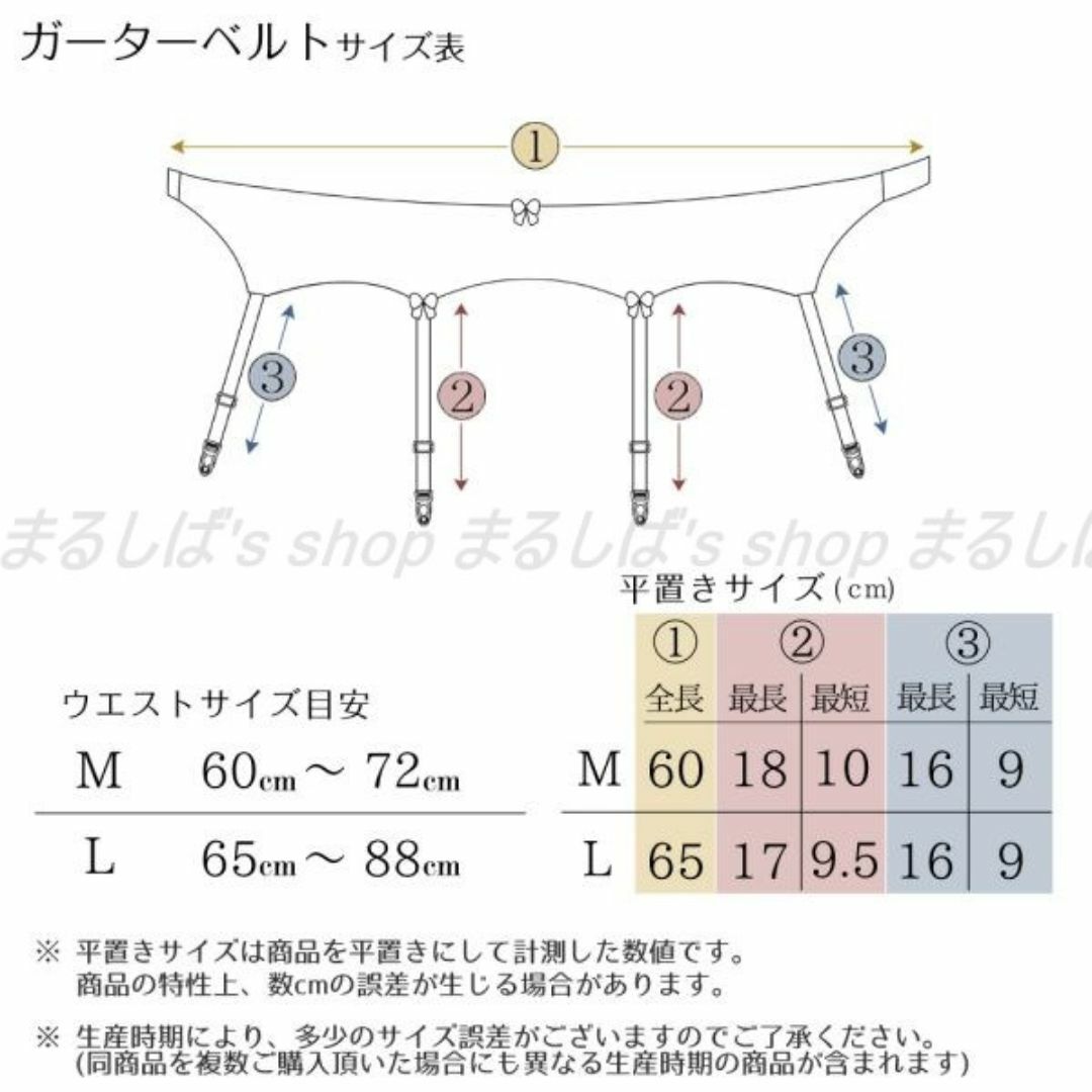 新品】ガーターベルト ベージュ Mサイズ ランジェリー 送料無料 レディースの下着/アンダーウェア(その他)の商品写真