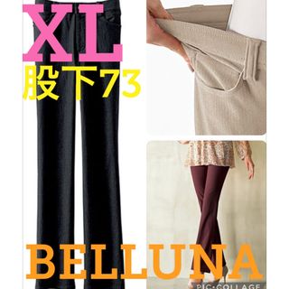 ベルーナ(Belluna)の●新品タグ付き●ベルーナ●ストレッチブーツカットパンツ●ブラック黒●XL股下73(カジュアルパンツ)