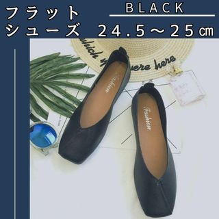 【大人気♪】ブラック　25㌢　フラットシューズ パンプス バブシュ 2Way(ハイヒール/パンプス)