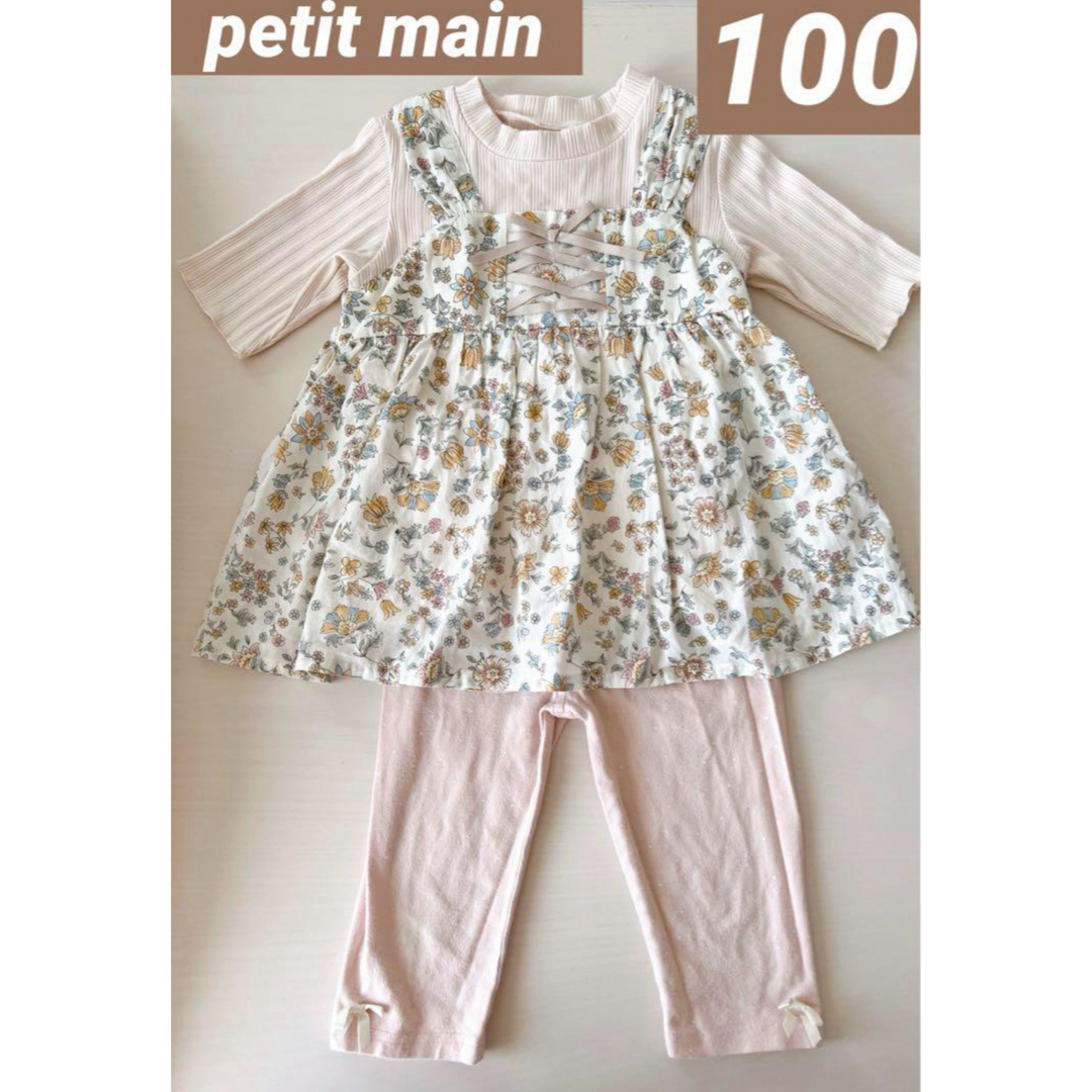 petit main(プティマイン)の【最終価格】プティマイン　100cm チュニック　レギンス　セット キッズ/ベビー/マタニティのキッズ服女の子用(90cm~)(Tシャツ/カットソー)の商品写真