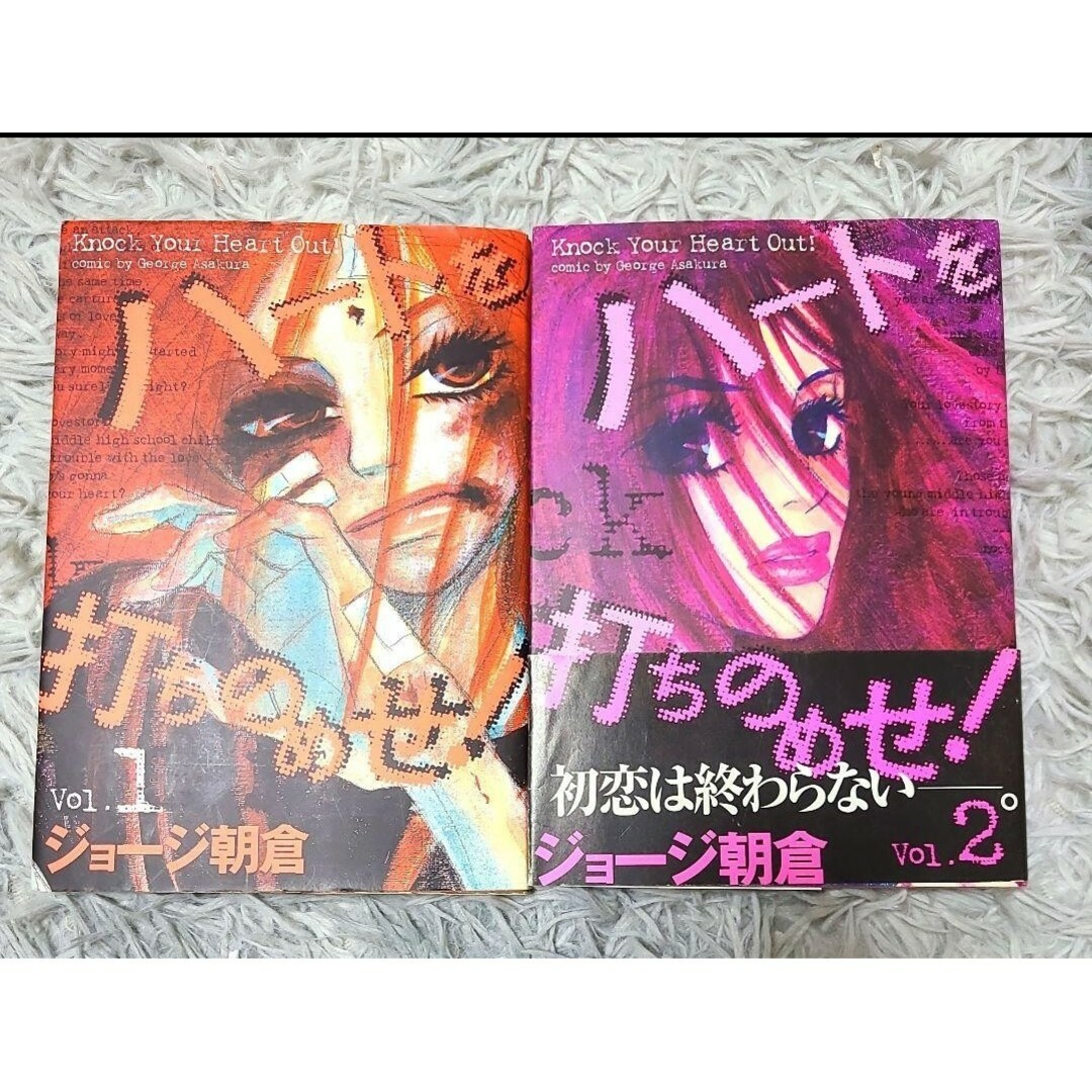 ハートを打ちのめせ! 全巻セット エンタメ/ホビーの漫画(全巻セット)の商品写真