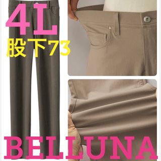 ベルーナ(Belluna)の●新品タグ付き●ベルーナ●楽々ストレッチスマートパンツ●チャコール●4L股下73(カジュアルパンツ)