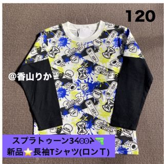 ᔦꙬᔨ スプラトゥーン3 長袖Tシャツ ロンＴ 120 Switch 新品