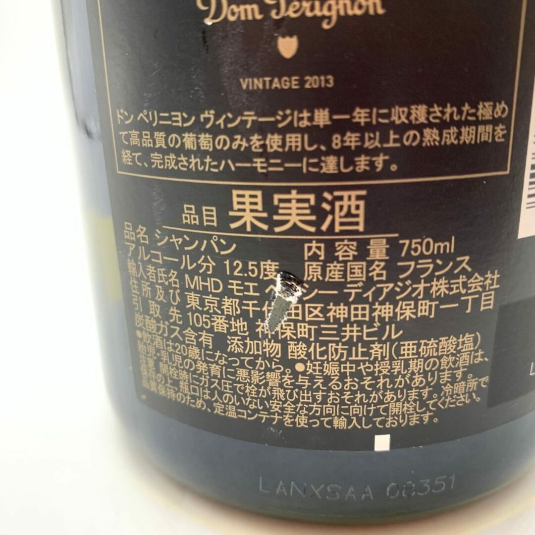 ドンペリニヨン ブリュット 白 2013 750ml 12.5%【T4】 食品/飲料/酒の酒(ワイン)の商品写真