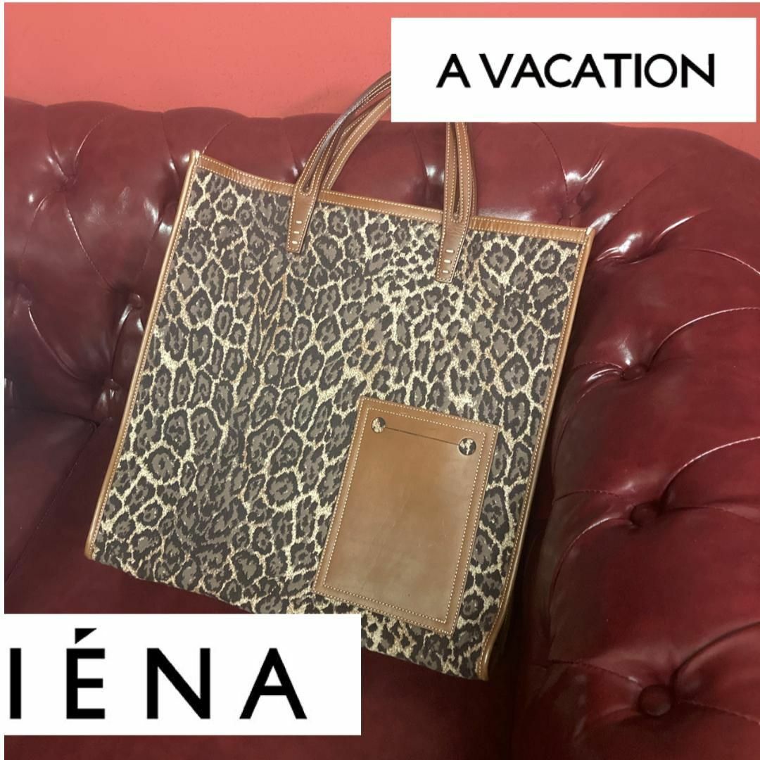 A VACATION(アヴァケーション)のA  VACATION アヴァケーション　IENA　A4　トート　レオパード レディースのバッグ(トートバッグ)の商品写真