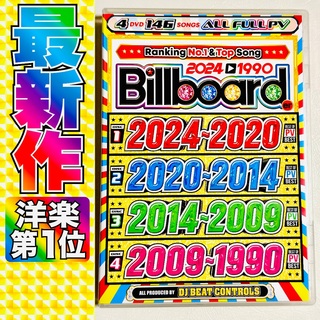 洋楽DVD★3月最新★2024〜1990歴代名曲集【特別限定盤★4枚組】(ミュージック)