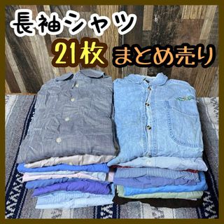 メンズ 長袖シャツ21枚 USA古着 古着卸 まとめ売り 仕入れ セット売り(Tシャツ/カットソー(七分/長袖))