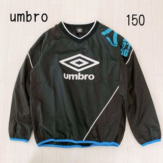 UMBRO - アンブロ　ピステ　150 サッカー　野球　シャカシャカ　ウィンドブレーカー