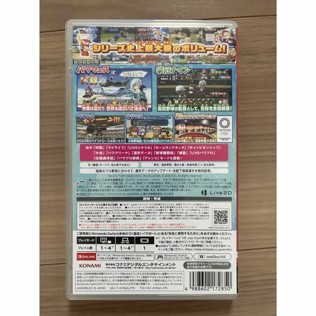 KONAMI(コナミ)のパワフルプロ野球2020 パワプロ2020 エンタメ/ホビーのゲームソフト/ゲーム機本体(家庭用ゲームソフト)の商品写真