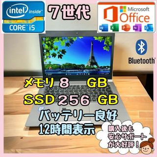 東芝 - 324【ｉ５第7世代！東芝⭐️高性能】高速動作ノートパソコン